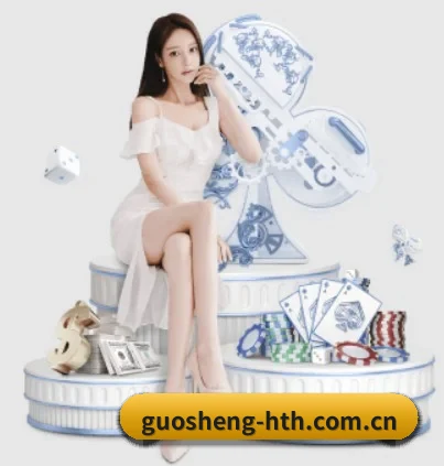 guosheng-hth.com.cn APP 界面（www.hth.com）